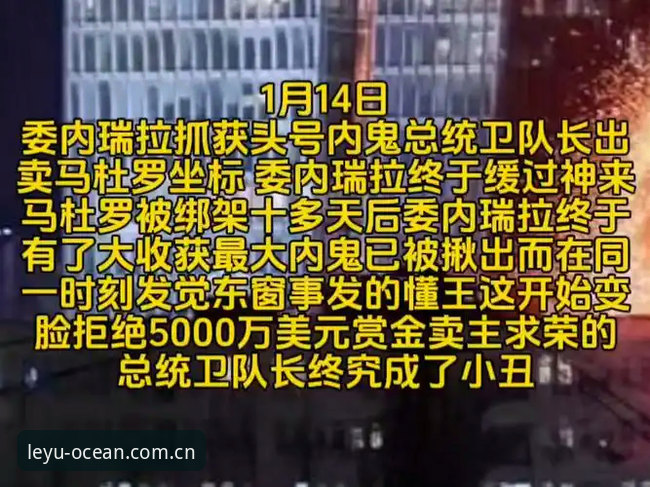 乐鱼官方网址 前马赛总监贝纳蒂亚爆料更衣室斗殴事件,拉比奥签约内幕最新消息